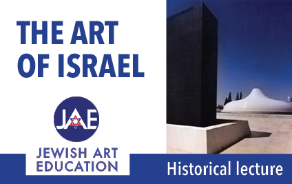 The Art of Israel